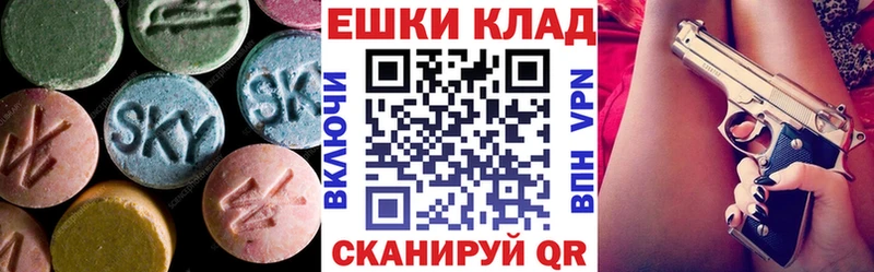 Экстази ешки  Купить где  Весьегонск 