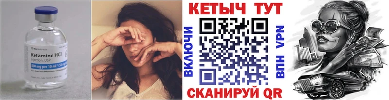 Купить где  Весьегонск  КЕТАМИН ketamine 